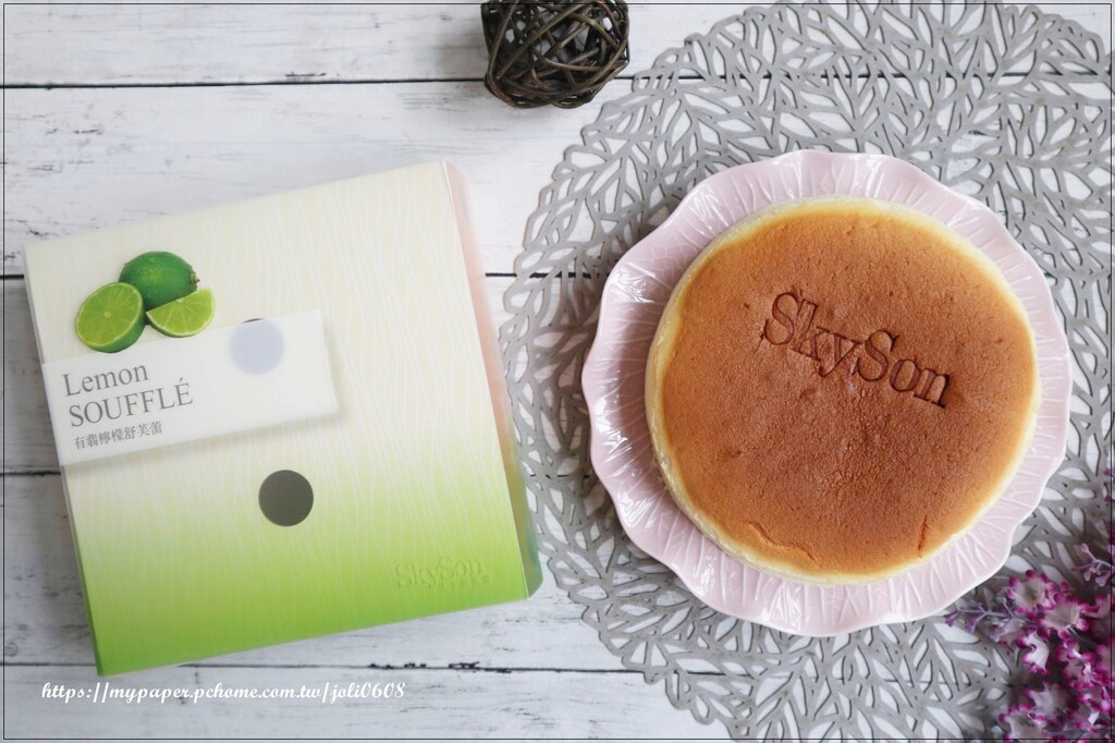 南投縣埔里鎮【天子舒芙蕾SkySon】有翡檸檬舒芙蕾&有翡檸檬窯烤舒芙蕾~宅配甜點推薦 下午茶甜點推薦 酸香甘甜入口即化超清爽