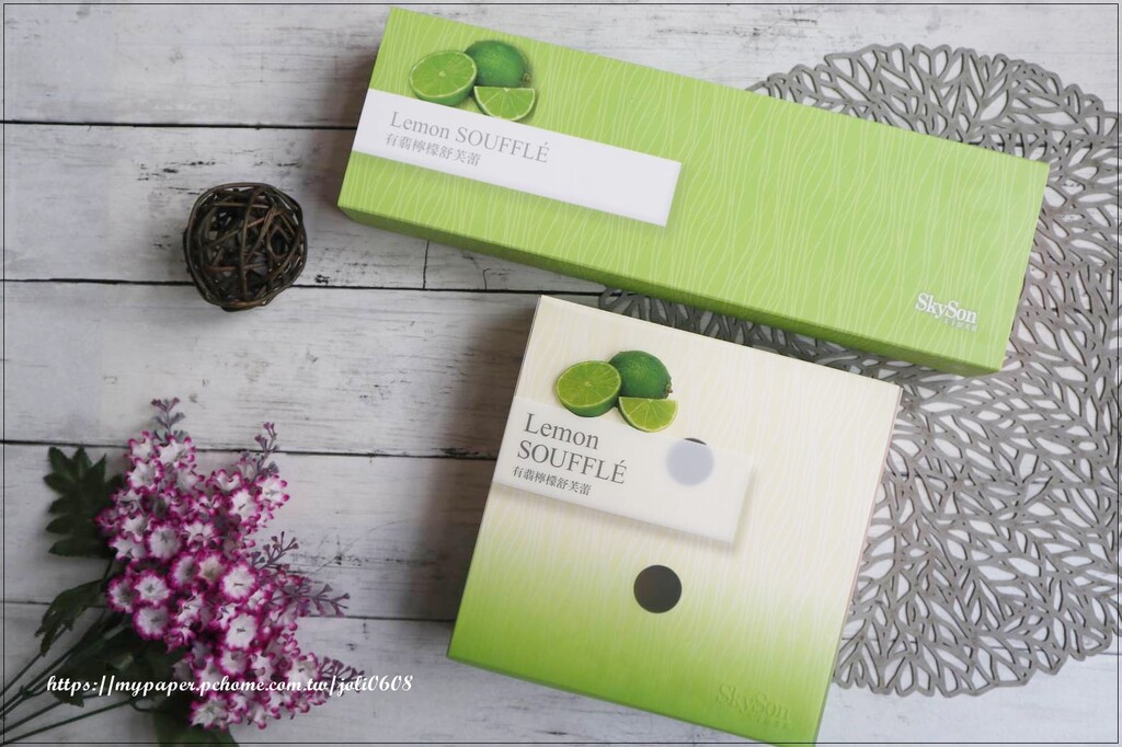 南投縣埔里鎮【天子舒芙蕾SkySon】有翡檸檬舒芙蕾&有翡檸檬窯烤舒芙蕾~宅配甜點推薦 下午茶甜點推薦 酸香甘甜入口即化超清爽