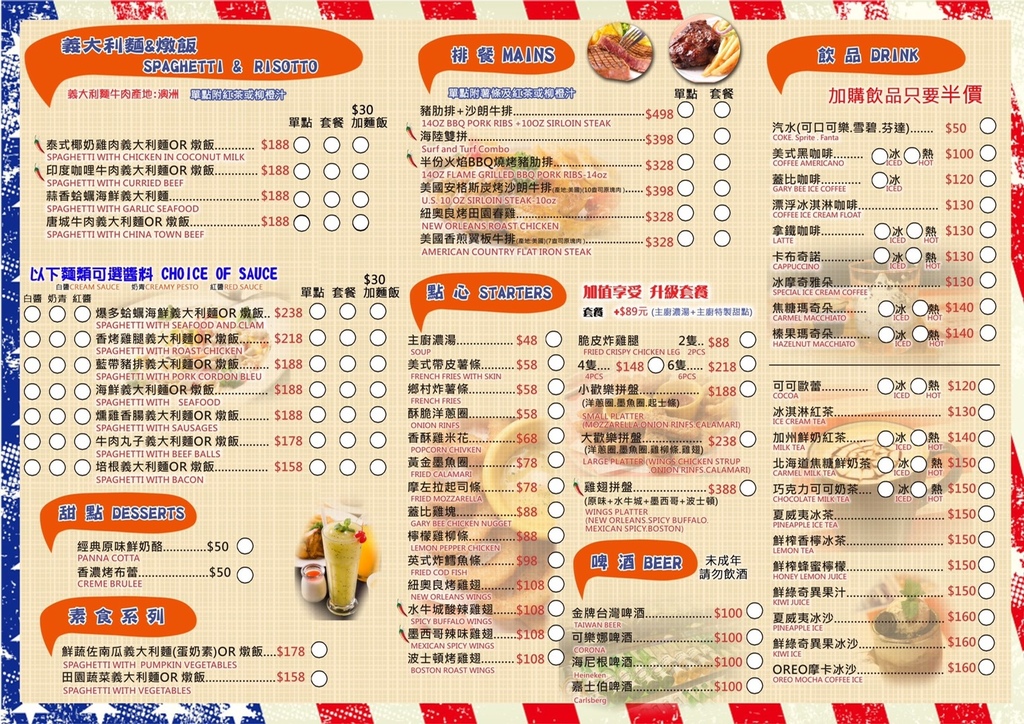 蓋比屋美式餐廳 (16).jpg