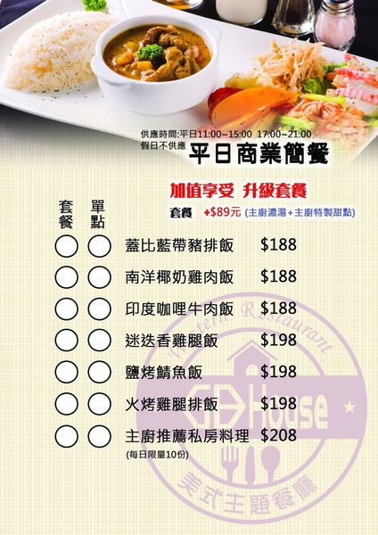 蓋比屋美式餐廳 (17).jpg