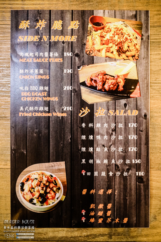 THE BurgeR HousE【桃園美食】|桃園八德美式漢堡餐廳;低調卻很有個性的漢堡店。