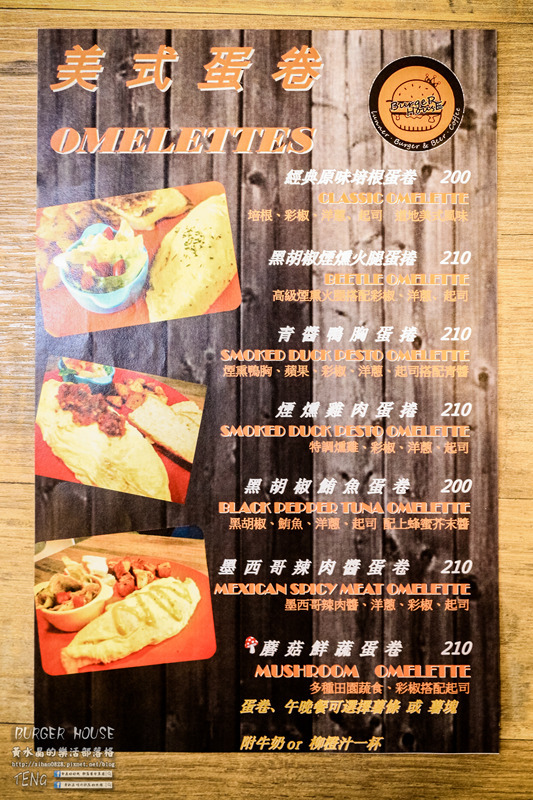 THE BurgeR HousE【桃園美食】|桃園八德美式漢堡餐廳;低調卻很有個性的漢堡店。