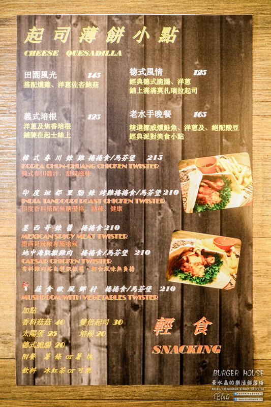 THE BurgeR HousE【桃園美食】|桃園八德美式漢堡餐廳;低調卻很有個性的漢堡店。