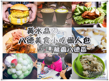 THE BurgeR HousE【桃園美食】|桃園八德美式漢堡餐廳;低調卻很有個性的漢堡店。