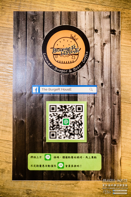 THE BurgeR HousE【桃園美食】|桃園八德美式漢堡餐廳;低調卻很有個性的漢堡店。