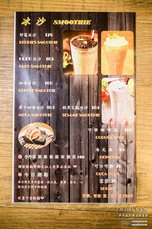 THE BurgeR HousE【桃園美食】|桃園八德美式漢堡餐廳;低調卻很有個性的漢堡店。