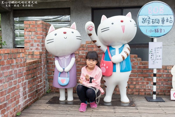 猴硐貓村：新北景點︱侯硐/猴硐貓村　美炸了的貓咪！！黑貓其實不難拍❤