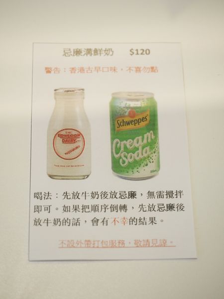 萬芳冰室21.jpg 萬芳冰室21.jpg