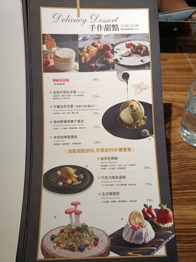 台北市中山區台北中山區甜點| 咖啡瑪榭-中山店。甘曼怡舒芙蕾現點現做吃來香甜不膩軟呼軟呼、入口即化!