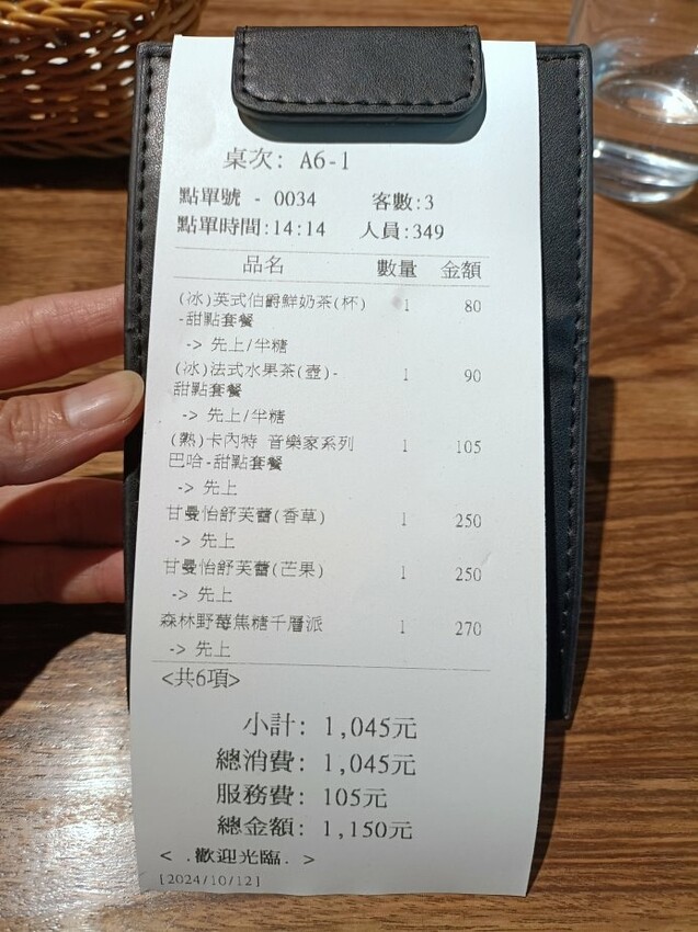 台北市中山區台北中山區甜點| 咖啡瑪榭-中山店。甘曼怡舒芙蕾現點現做吃來香甜不膩軟呼軟呼、入口即化!