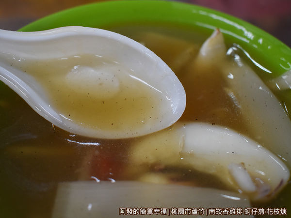 南崁香雞排花枝焿蚵仔煎09-花枝焿湯頭.JPG