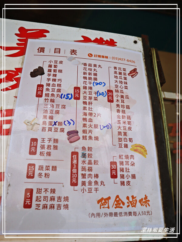 阿金港式滷味-桃園中壢/近火車站~平價滷味來吃一頓粗飽!