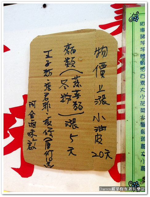 『桃園市中壢區』阿金滷味港式滷味★中壢車站商圈深受學生族群喜愛的平價滷味攤/近中壢火車站美食小吃