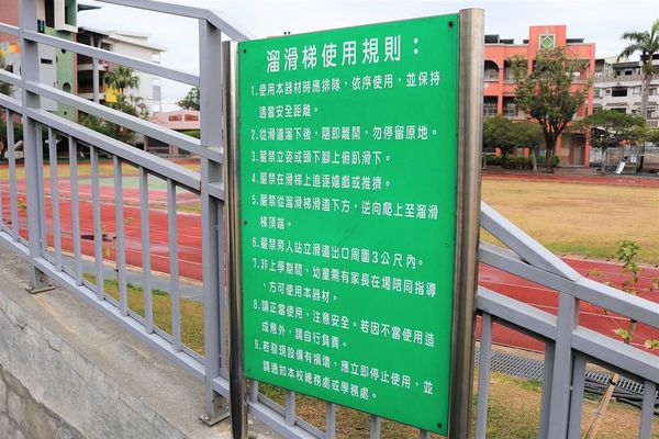 大村國小:【彰化大村景點】大村國小~教室走廊的彩色積木設計,葡萄溜滑梯及攀岩場好好玩