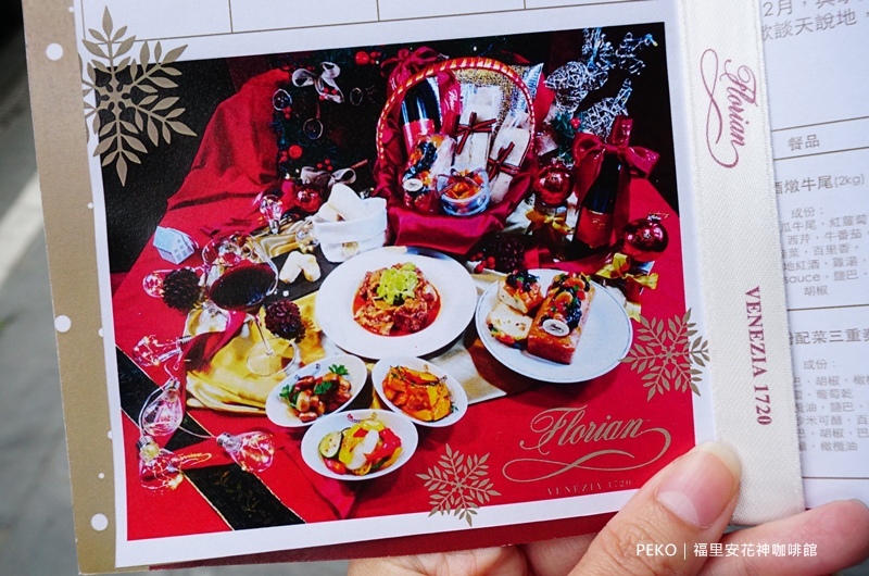 福里安花神.花神咖啡.福里安花神咖啡.台北花神咖啡.福里安花神禮盒.聖誕禮籃.