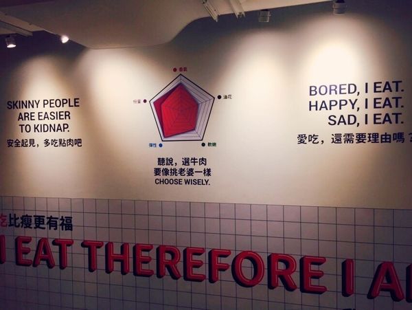 捷運大安站 ✿ 夠夠肉 ✿ 讓人一次滿足肉慾與咖啡廳癮 ! Nice To Meat You ~ 認證! ! 夯的有理 ! !