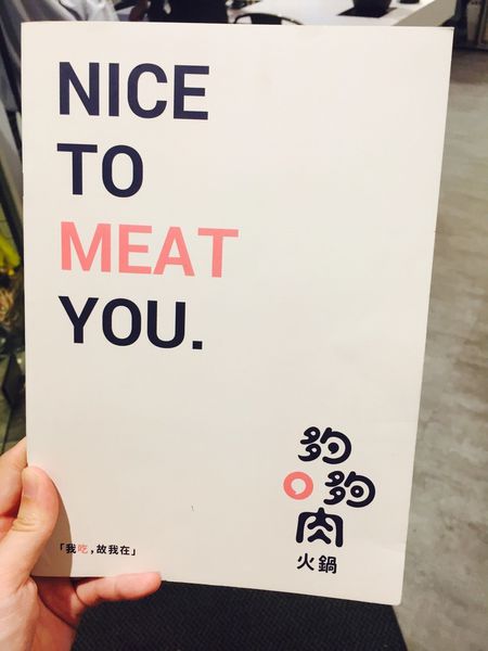 捷運大安站 ✿ 夠夠肉 ✿ 讓人一次滿足肉慾與咖啡廳癮 ! Nice To Meat You ~ 認證! ! 夯的有理 ! !