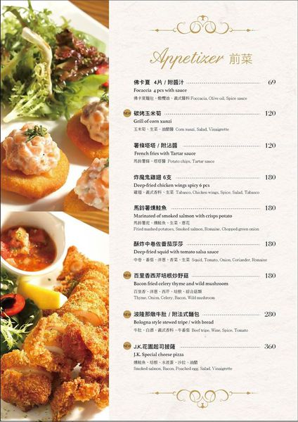 JK studio 新義法料理：【台北信義區】市政府義法料理 『JK Studio新義法料理』商業午餐/餐酒館~