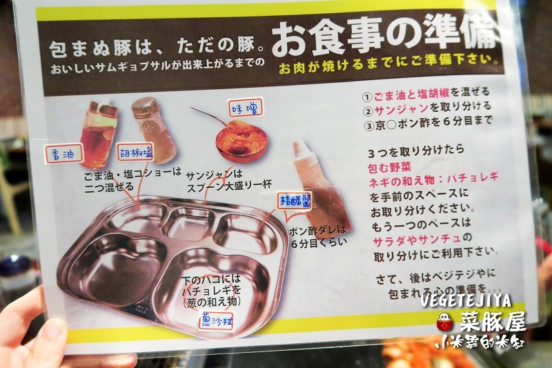 【捷運南京復興站】VEGETEJIYA菜豚屋(八德店)~中秋烤肉吃生菜包肉，健康又美味~