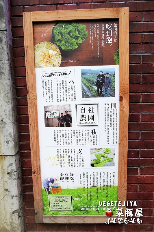 【捷運南京復興站】VEGETEJIYA菜豚屋(八德店)~中秋烤肉吃生菜包肉，健康又美味~