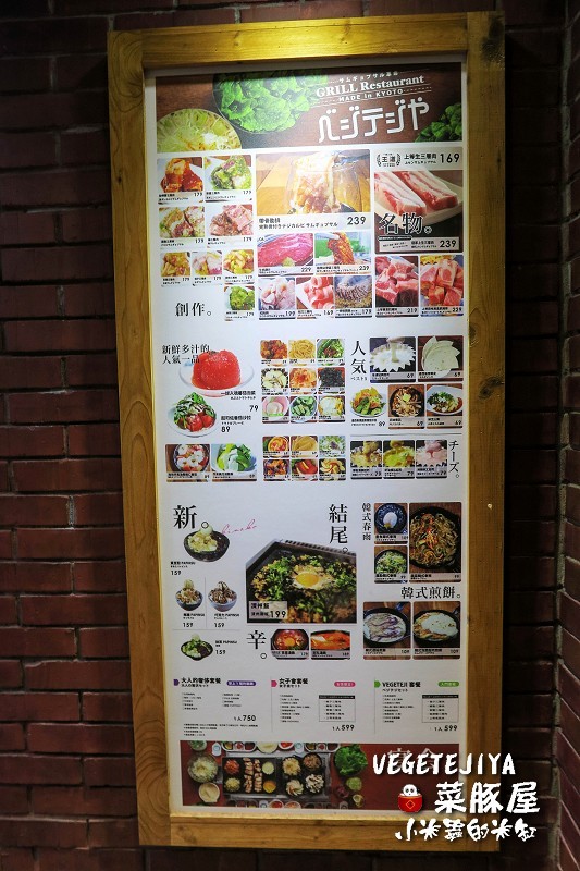 【捷運南京復興站】VEGETEJIYA菜豚屋(八德店)~中秋烤肉吃生菜包肉，健康又美味~