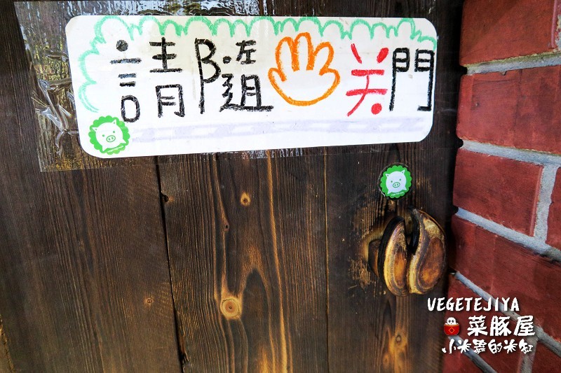 【捷運南京復興站】VEGETEJIYA菜豚屋(八德店)~中秋烤肉吃生菜包肉，健康又美味~