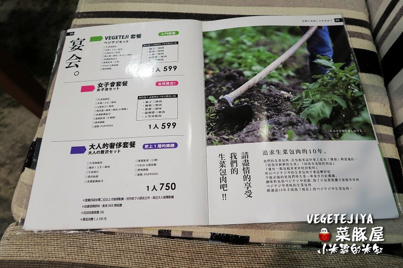 【捷運南京復興站】VEGETEJIYA菜豚屋(八德店)~中秋烤肉吃生菜包肉，健康又美味~