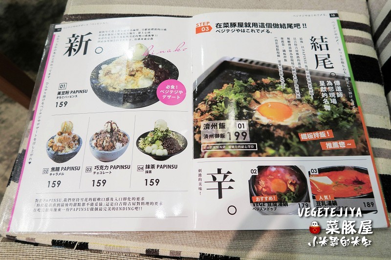 【捷運南京復興站】VEGETEJIYA菜豚屋(八德店)~中秋烤肉吃生菜包肉，健康又美味~