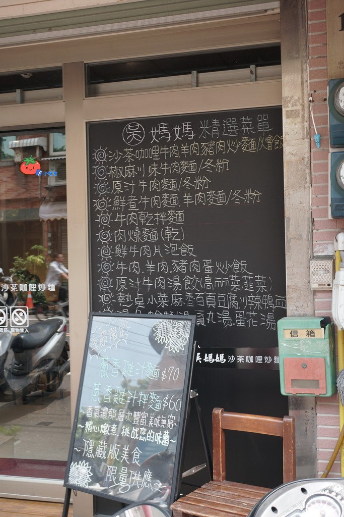 新豐美食 咖哩炒麵 吳媽媽 好吃嗎