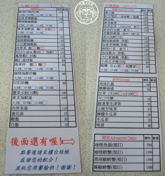 大姊的店 新加坡料理:呷飽祙【新北三重・大姊の店】選擇多元的新加坡料理 大姊的店 新加坡料理:呷飽祙【新北三重・大姊の店】選擇多元的新加坡料理