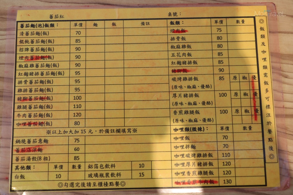 【校園美食x政大】番茄紅－獨樹一格的特色番茄中式料理！