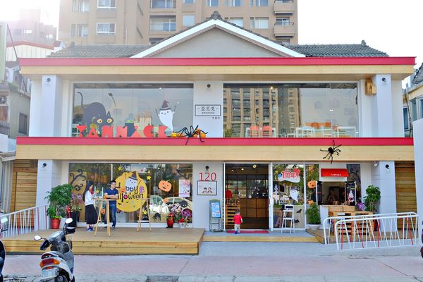 台中美食-亞尼克