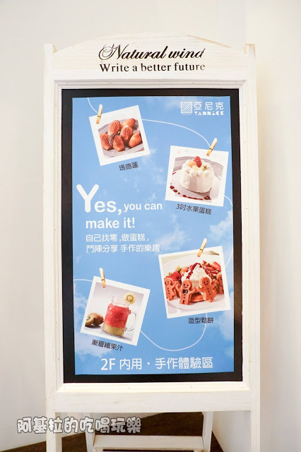 台中市｜美食｜亞尼克台中旗艦店