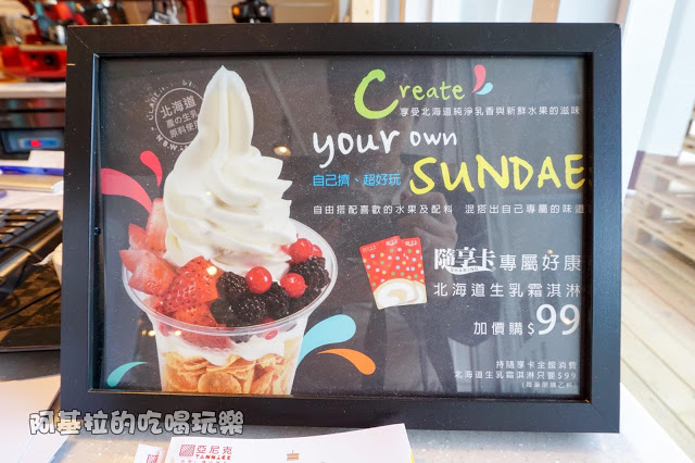 台中市｜美食｜亞尼克台中旗艦店