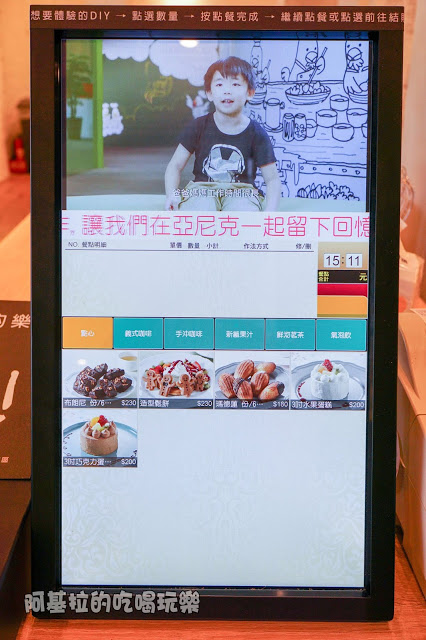 台中市｜美食｜亞尼克台中旗艦店