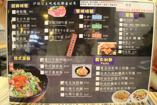北大牛排:士林夜市平價牛排『北大牛排』海陸雙併好豐盛/義大利麵/捷運劍潭站學生的最愛