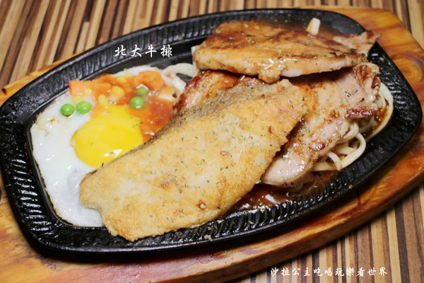 北大牛排:士林夜市平價牛排『北大牛排』海陸雙併好豐盛/義大利麵/捷運劍潭站學生的最愛