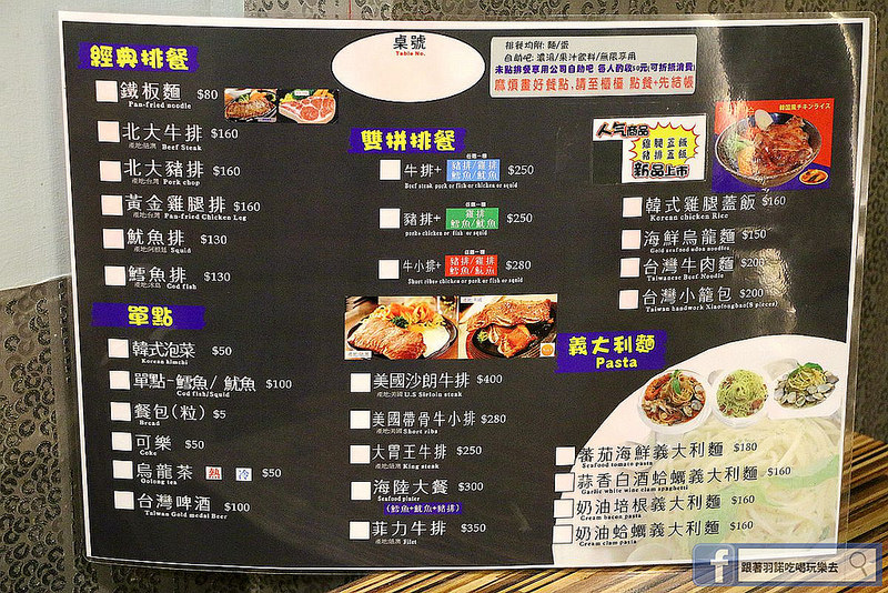 北大牛排士林夜市平價牛排美食08