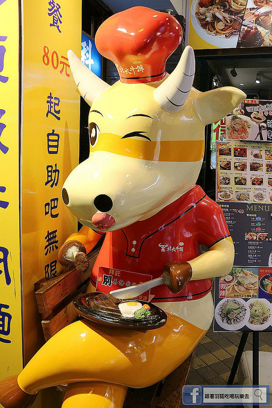 北大牛排士林夜市平價牛排美食05