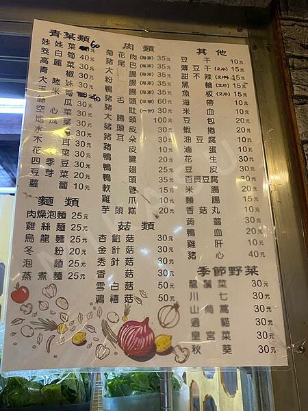 來點感性滷味2022菜單 台東美食 2022美食推薦 台東市消夜推薦 台東宵夜 內用宵夜餐廳