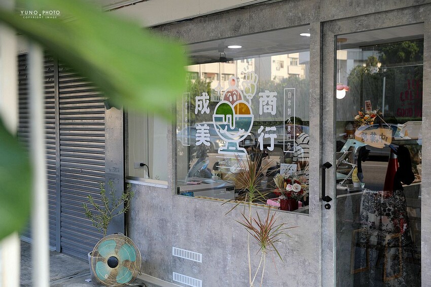 台中市東區成美手工冰淇淋｜40年老字號冰店！第三代接手 新貌美翻 新鮮水果製作手工冰淇淋 激推「冰淇淋浴缸、豐仁冰