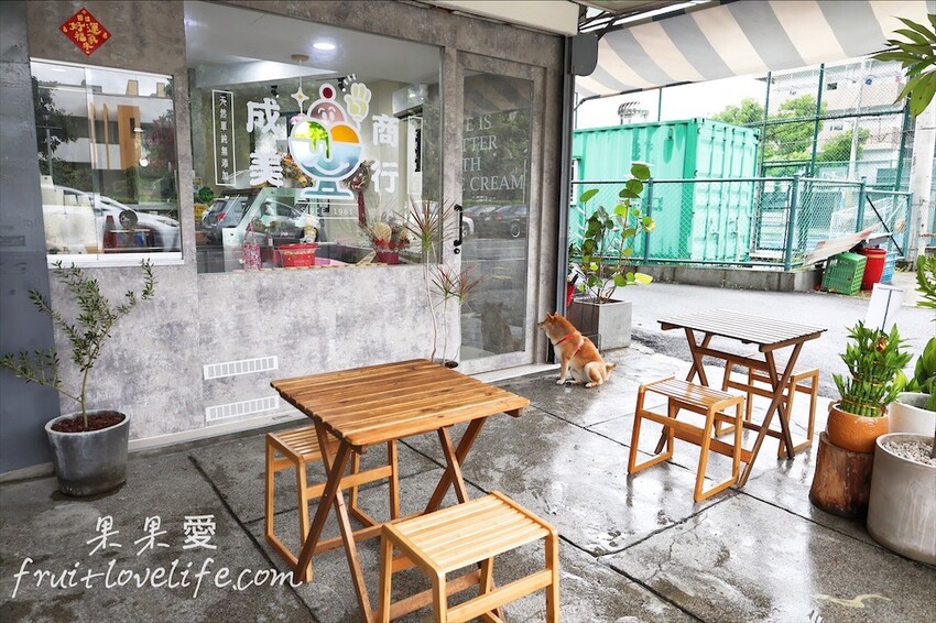 成美手工冰淇淋⟩台中東區寵物友善冰淇淋店,老店搖身成為文青風格手工冰淇淋店,有榴槤、高梁、荔枝……等特殊口味的冰淇淋可選擇 @果果愛Fruitlove 成美手工冰淇淋⟩台中東區寵物友善冰淇淋店,老店搖身成為文青風格手工冰淇淋店,有榴槤、高梁、荔枝……等特殊口味的冰淇淋可選擇 @果果愛Fruitlove