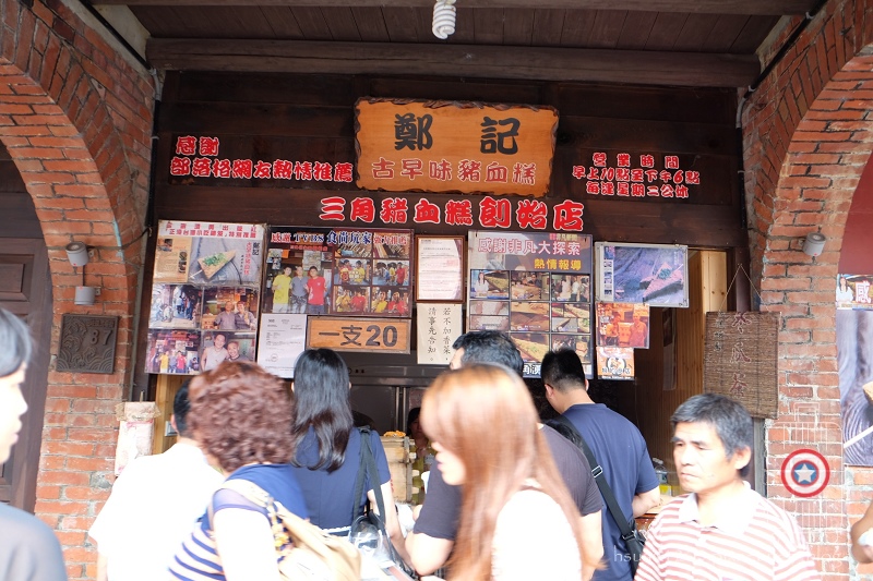 台北三峽。三角湧老街