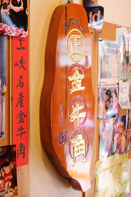 新北三峽區-三峽老街