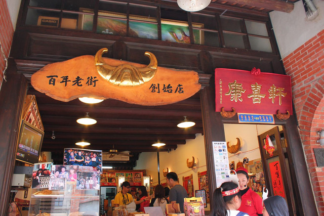 新北三峽區-三峽老街