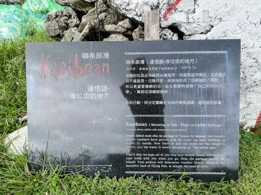 蘭嶼野銀部落景點推薦》咖希部灣Kasiboan●創作者就是你我! 垃圾寶特瓶製成的飛魚蘭嶼隱藏景點