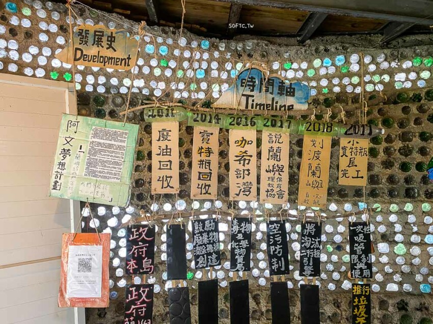 蘭嶼野銀部落景點推薦》咖希部灣Kasiboan●創作者就是你我! 垃圾寶特瓶製成的飛魚蘭嶼隱藏景點