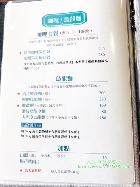 【新莊】巷弄日式餐廳~微風吹