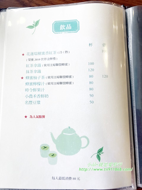 【新莊】巷弄日式餐廳~微風吹