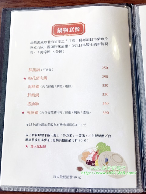 【新莊】巷弄日式餐廳~微風吹